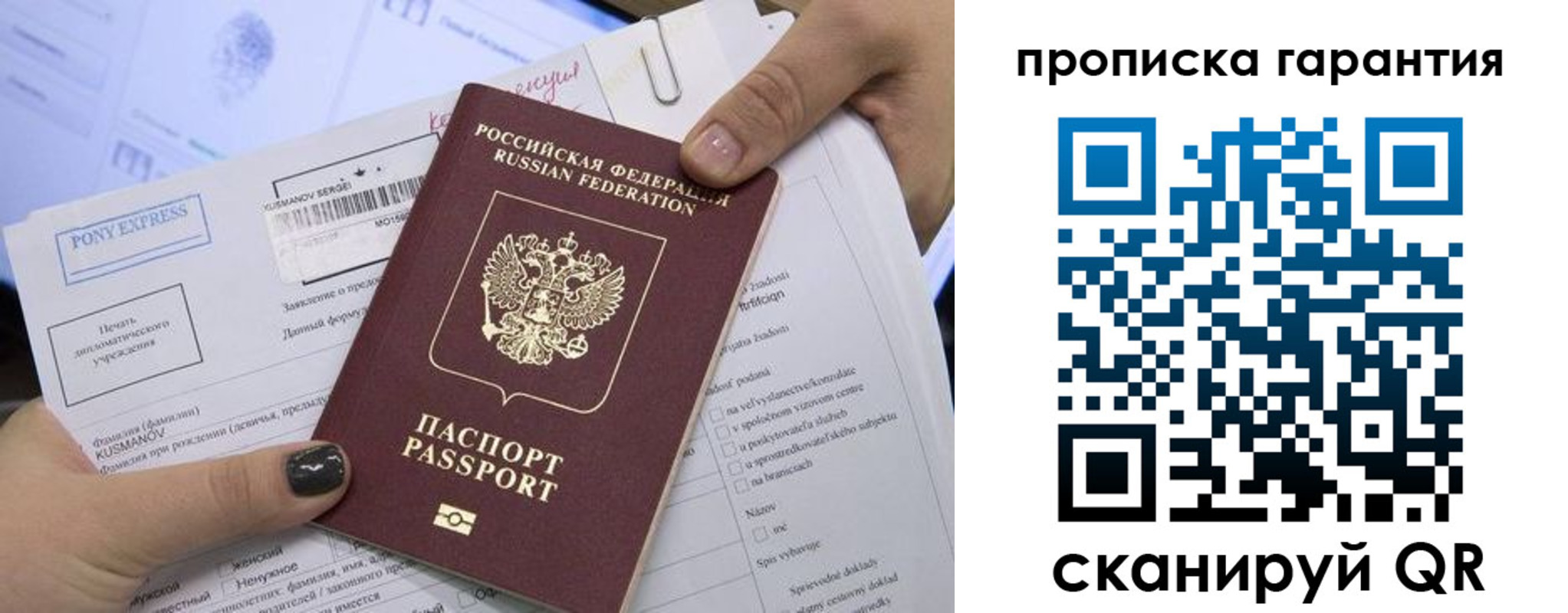 временная регистрация законно в Суровикино