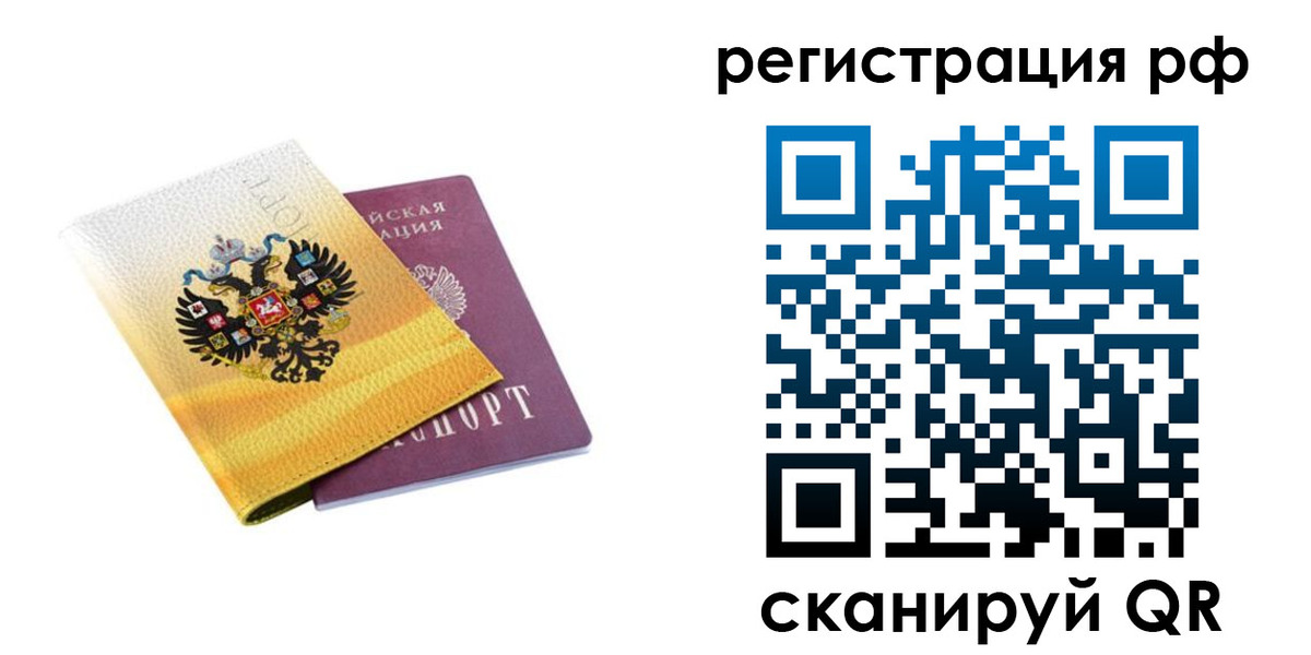 временная регистрация законно в Суровикино