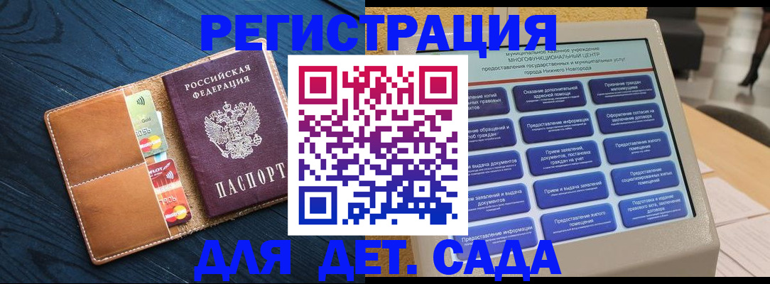 временная регистрация купить в Суровикино