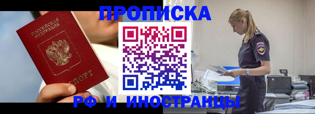 временная регистрация для школы в Суровикино