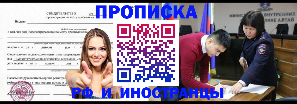 прописка в квартире в Суровикино